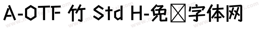 A-OTF 竹 Std H字体转换